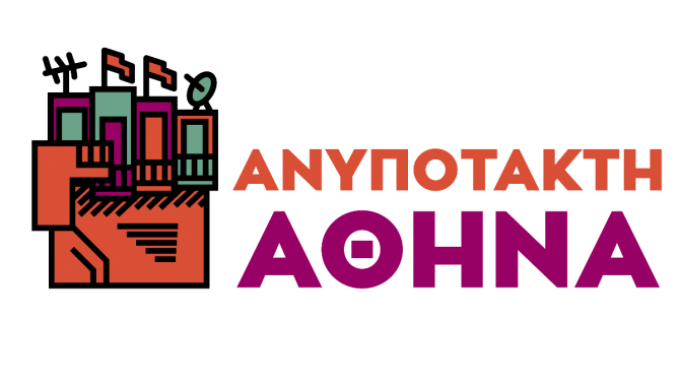 Ανυπότακτη Αθήνα